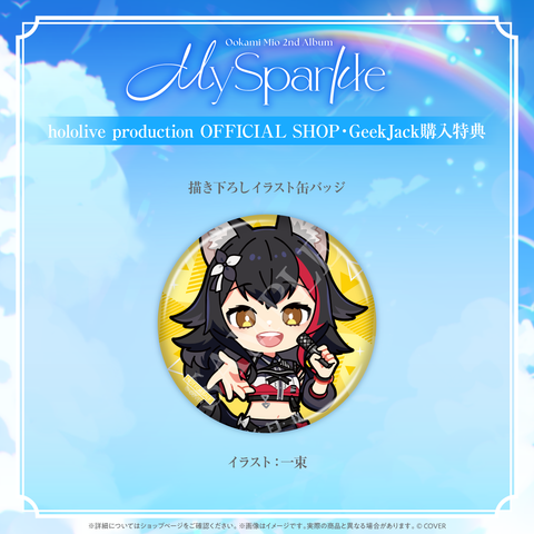 大神ミオ 2nd Album『My Sparkle』通常盤(初回生産分) – hololive